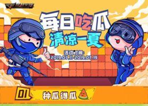 cf手游前排吃瓜视频,前排吃瓜，揭秘战场背后的趣味瞬间