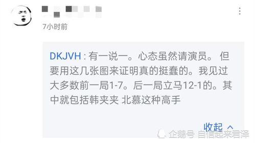 峨眉山吃瓜事件始末视频