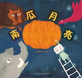 东北讲故事吃瓜视频,吃瓜视频里的东北故事