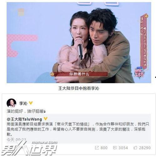 李沁吃瓜视频在线观看
