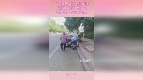 吃瓜群众出车祸了吗视频,惊心动魄的瞬间