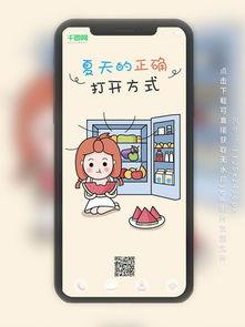 夏日吃瓜视频模板下载,跟着吃瓜视频模板解锁清凉一夏