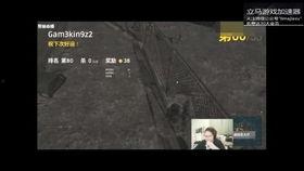 胖大瓜早期吃鸡视频播放,笑料百出，回忆满满