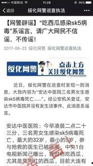 警方回应吃瓜事件视频,吃瓜事件视频背后的真相